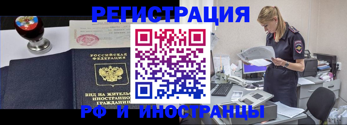 временная прописка в Сураже