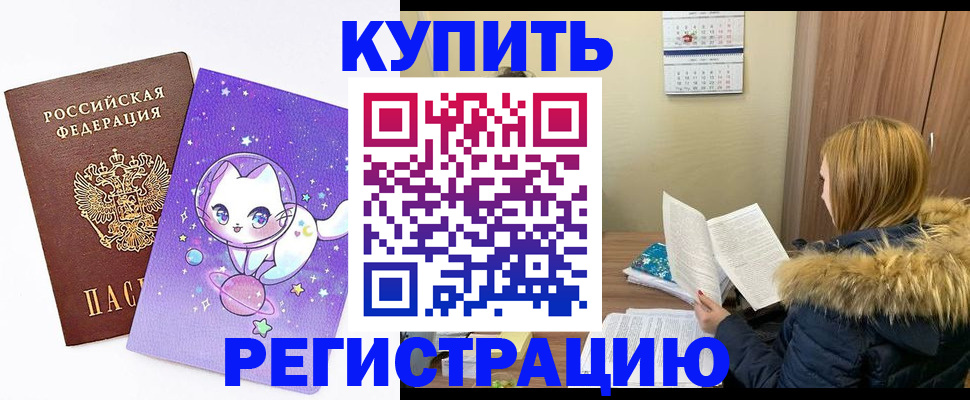 временная регистрация поиск в Сураже