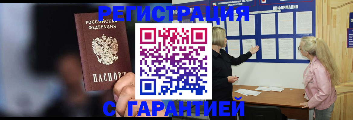 прописка от собственника в Сураже