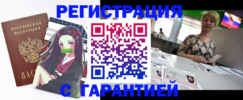 миграционный учет в Сураже