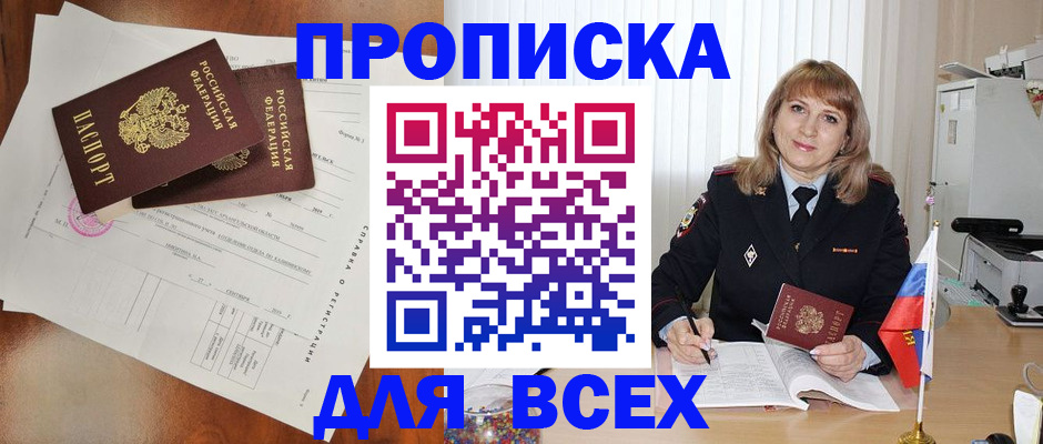 временная регистрация госуслуги в Сураже