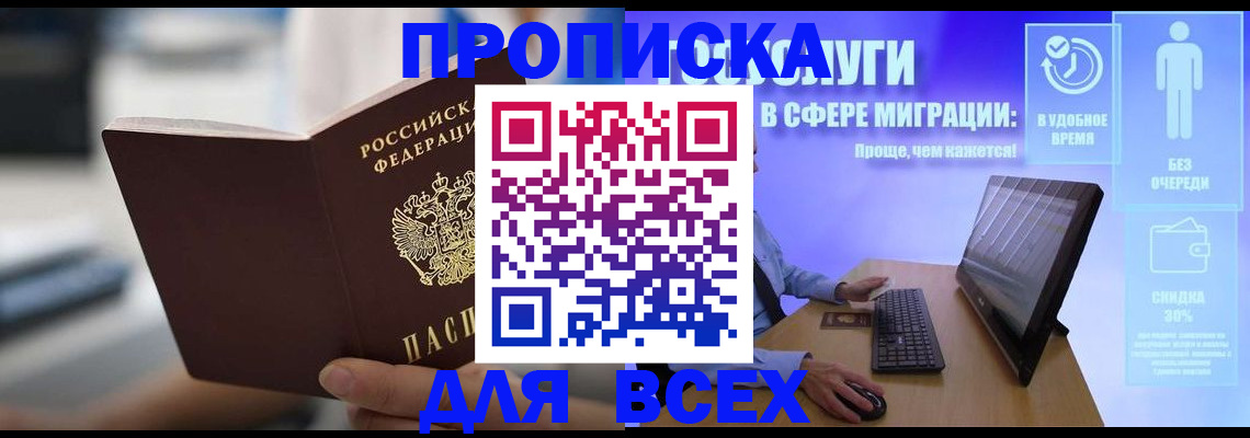 временная регистрация 2025 в Сураже
